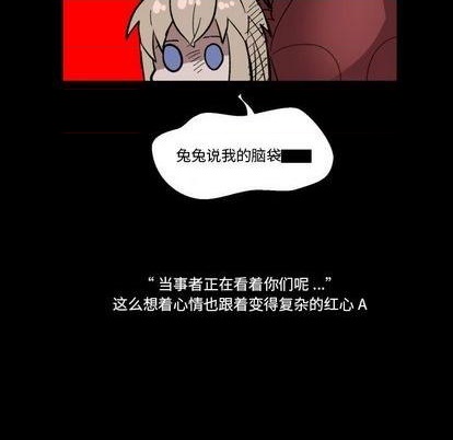 《甜心骑士》第17话 第13页