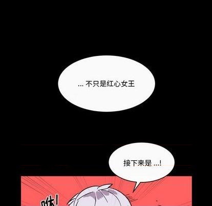《甜心骑士》第17话 第17页