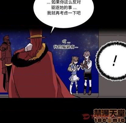 《甜心骑士》第17话 第30页