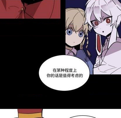《甜心骑士》第17话 第32页