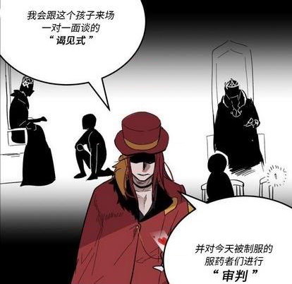 《甜心骑士》第17话 第37页