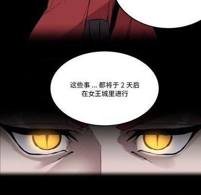 《甜心骑士》第17话 第38页