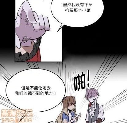 《甜心骑士》第17话 第40页