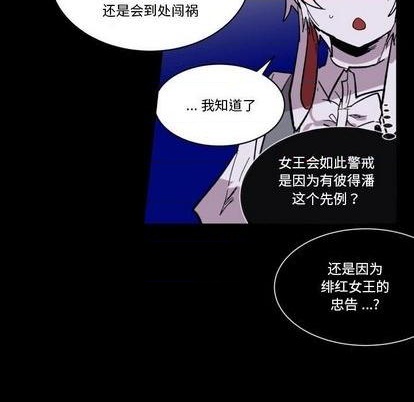 《甜心骑士》第17话 第42页