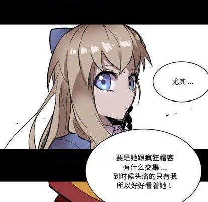 《甜心骑士》第17话 第43页
