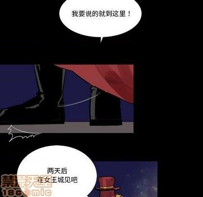 《甜心骑士》第17话 第45页