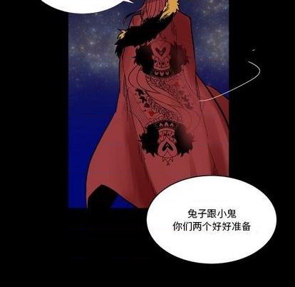 《甜心骑士》第17话 第46页