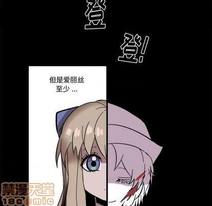 《甜心骑士》第17话 第5页
