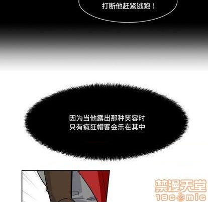 《甜心骑士》第23话 第10页