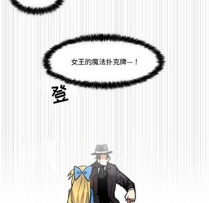 《甜心骑士》第23话 第14页