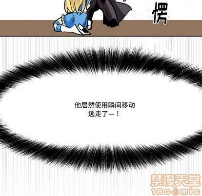 《甜心骑士》第23话 第15页