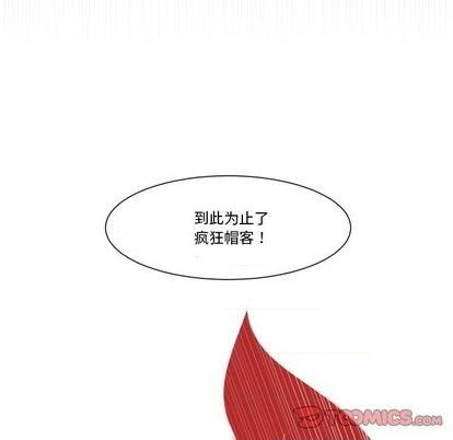 《甜心骑士》第23话 第16页