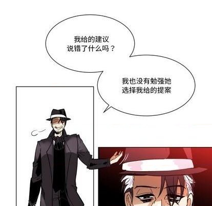 《甜心骑士》第23话 第29页