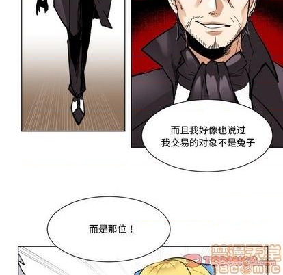 《甜心骑士》第23话 第30页