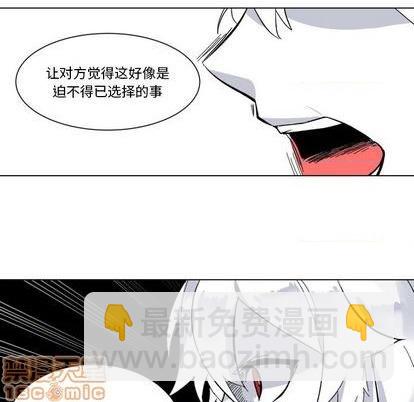 《甜心骑士》第23话 第35页