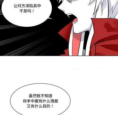 《甜心骑士》第23话 第36页
