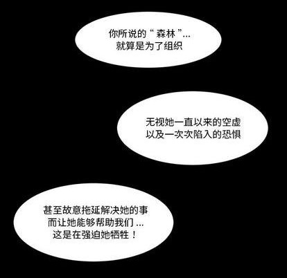 《甜心骑士》第23话 第43页
