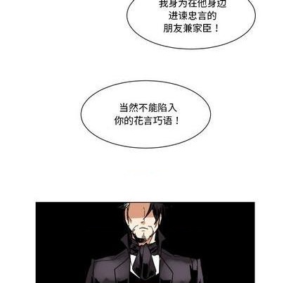 《甜心骑士》第23话 第49页