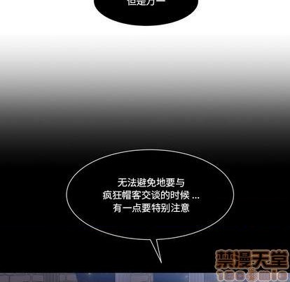 《甜心骑士》第23话 第5页