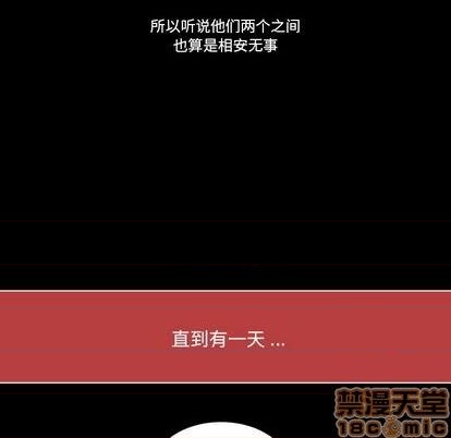 《甜心骑士》第21话 第10页