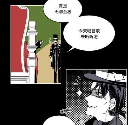 《甜心骑士》第21话 第11页