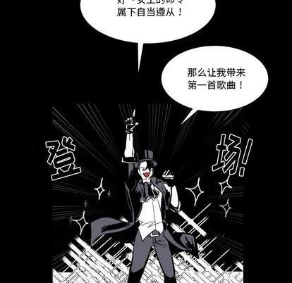 《甜心骑士》第21话 第13页