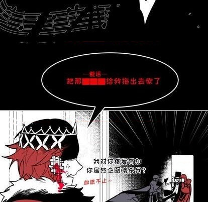 《甜心骑士》第21话 第18页