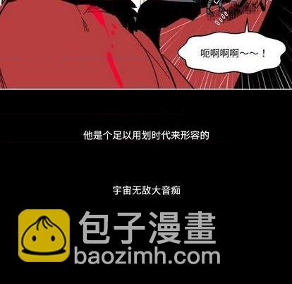 《甜心骑士》第21话 第19页