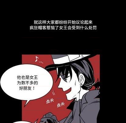 《甜心骑士》第21话 第21页