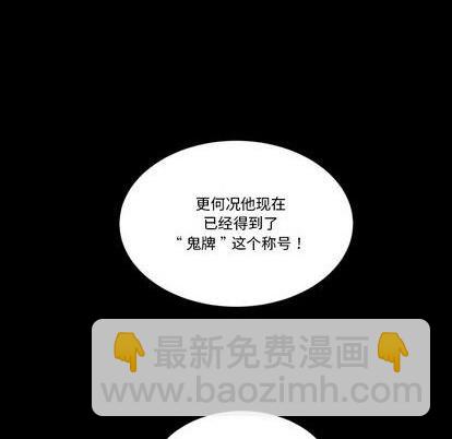 《甜心骑士》第21话 第24页