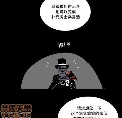 《甜心骑士》第21话 第25页