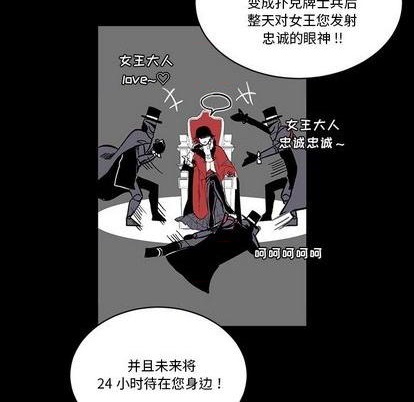 《甜心骑士》第21话 第26页