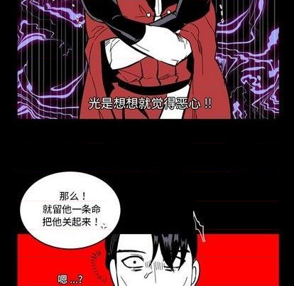 《甜心骑士》第21话 第28页