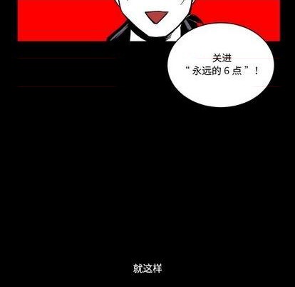 《甜心骑士》第21话 第29页