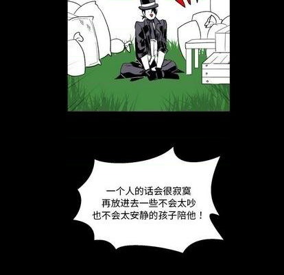 《甜心骑士》第21话 第32页