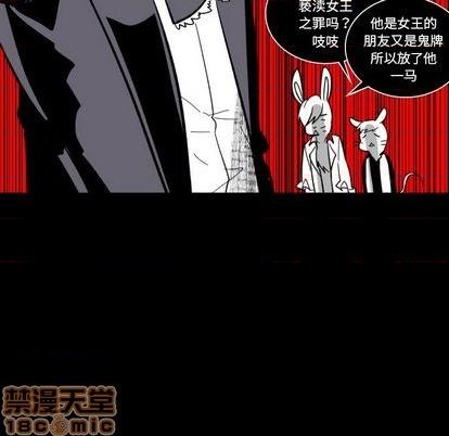 《甜心骑士》第21话 第35页
