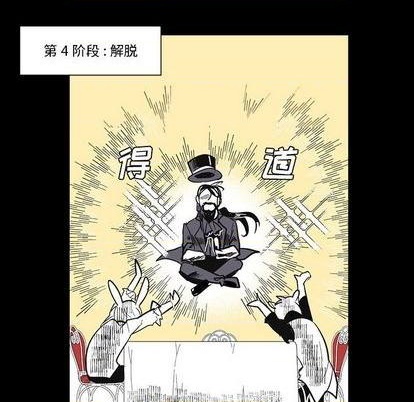 《甜心骑士》第21话 第42页