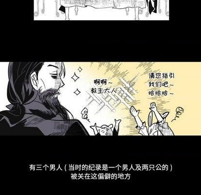 《甜心骑士》第21话 第43页