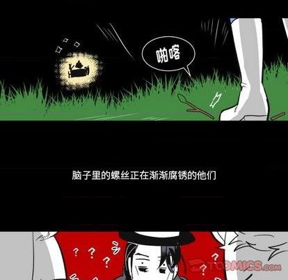 《甜心骑士》第21话 第44页