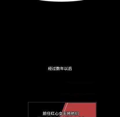 《甜心骑士》第21话 第47页