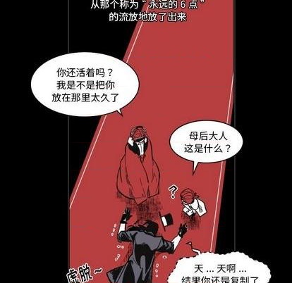 《甜心骑士》第21话 第48页