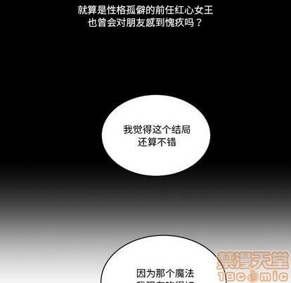 《甜心骑士》第21话 第50页