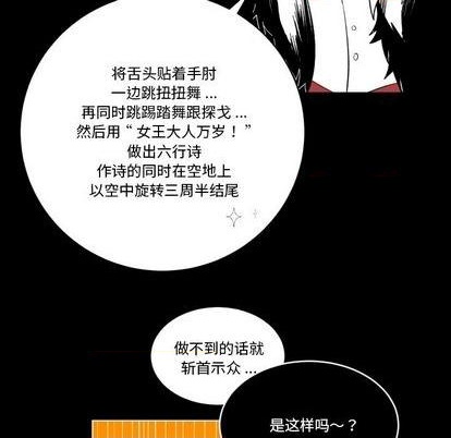 《甜心骑士》第21话 第8页