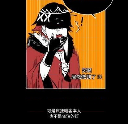 《甜心骑士》第21话 第9页