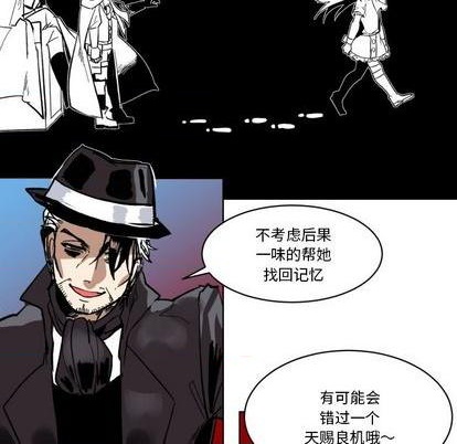 《甜心骑士》第22话 第14页