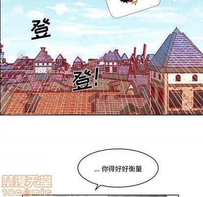 《甜心骑士》第22话 第25页
