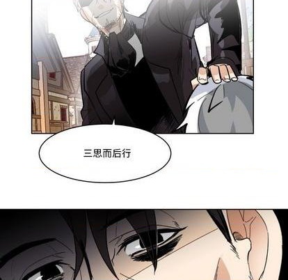 《甜心骑士》第22话 第26页