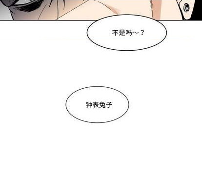 《甜心骑士》第22话 第27页