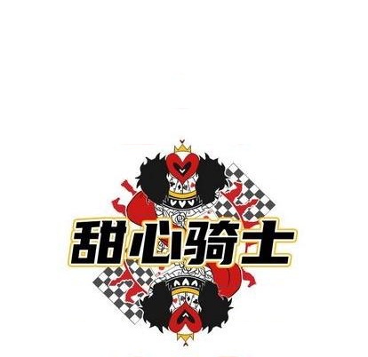 《甜心骑士》第22话 第28页