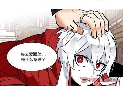 《甜心骑士》第22话 第2页